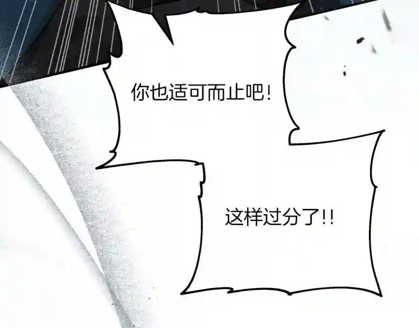 第59话 我最在意的只有你 第30页