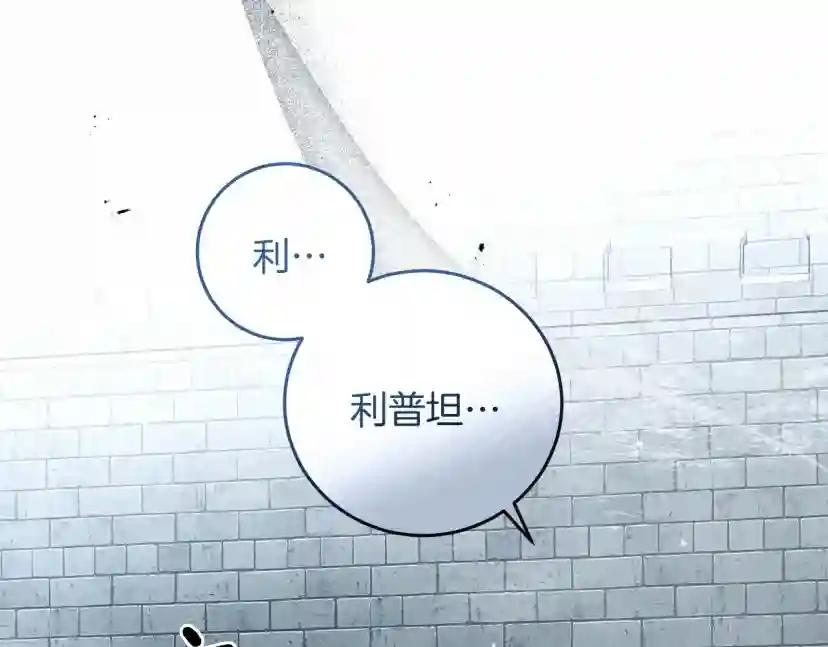第59话 我最在意的只有你 第31页