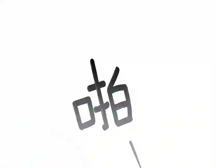 第59话 我最在意的只有你 第38页