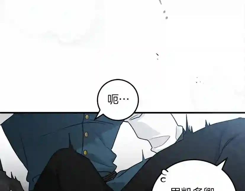 第59话 我最在意的只有你 第39页
