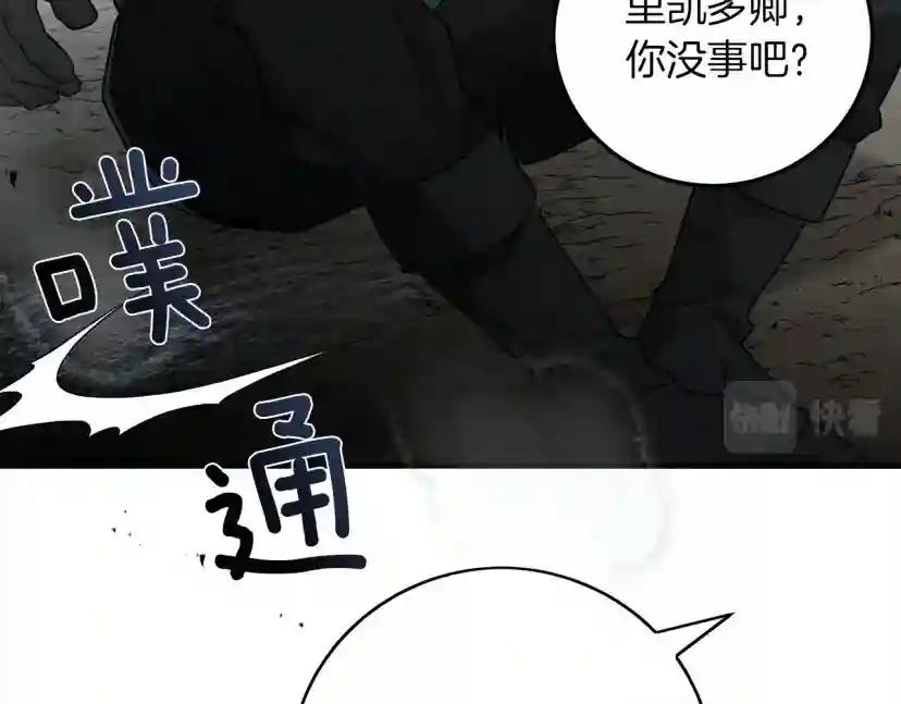 第59话 我最在意的只有你 第40页
