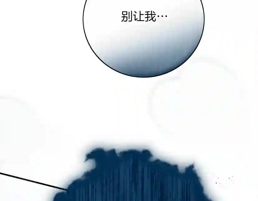 第59话 我最在意的只有你 第41页