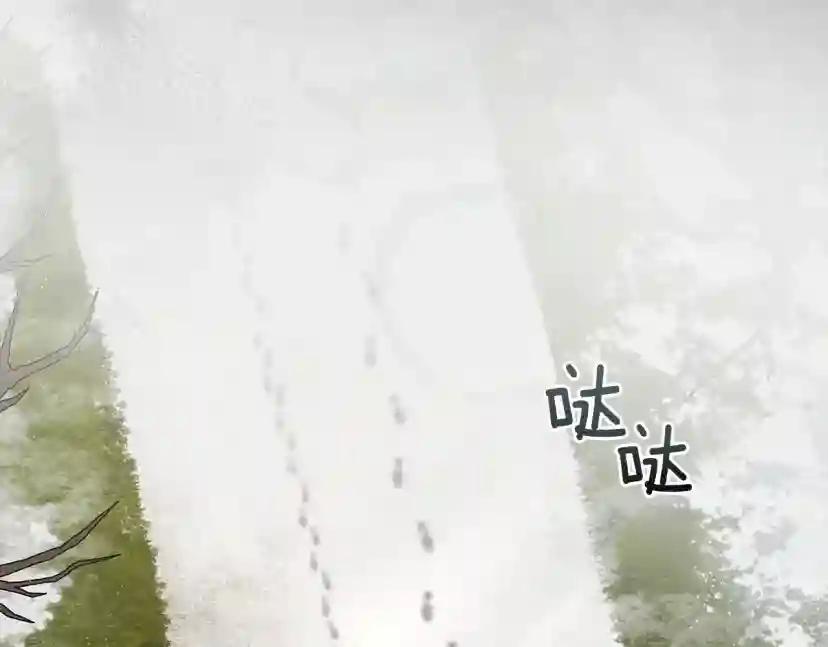 第59话 我最在意的只有你 第56页