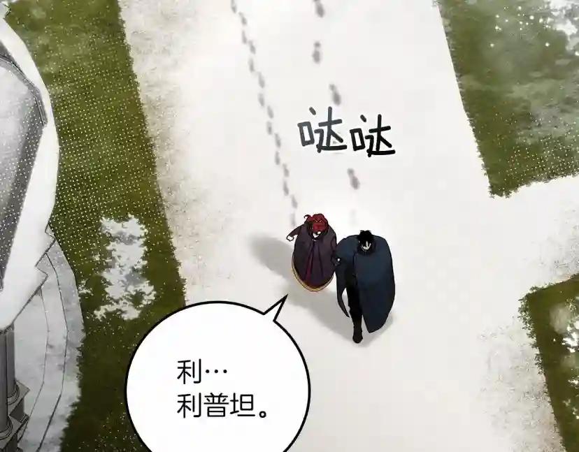 第59话 我最在意的只有你 第57页