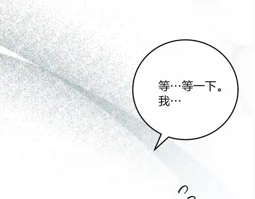 第59话 我最在意的只有你 第59页