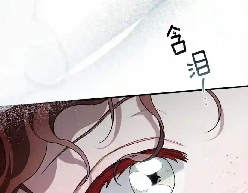 第59话 我最在意的只有你 第72页