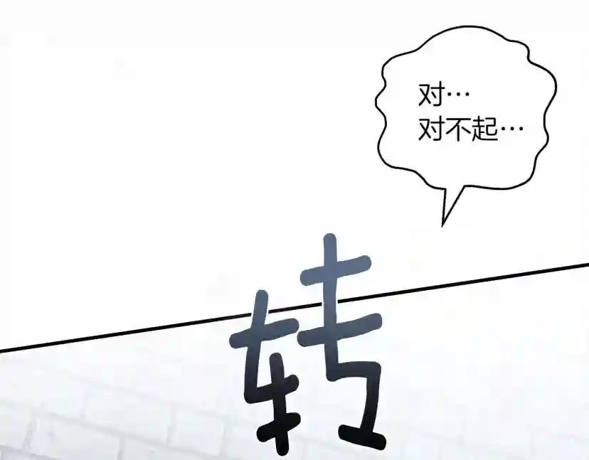 第59话 我最在意的只有你 第75页