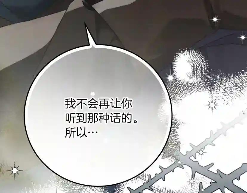 第59话 我最在意的只有你 第96页