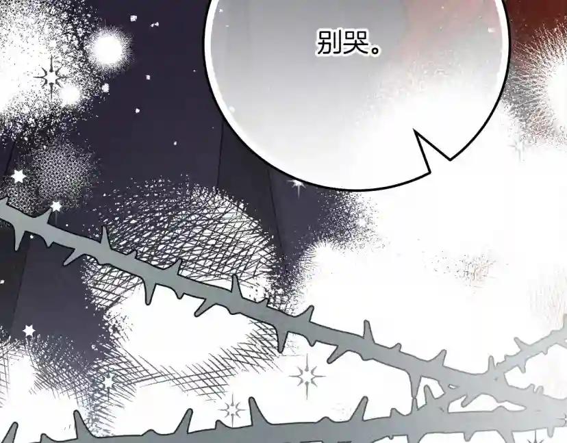 第59话 我最在意的只有你 第100页