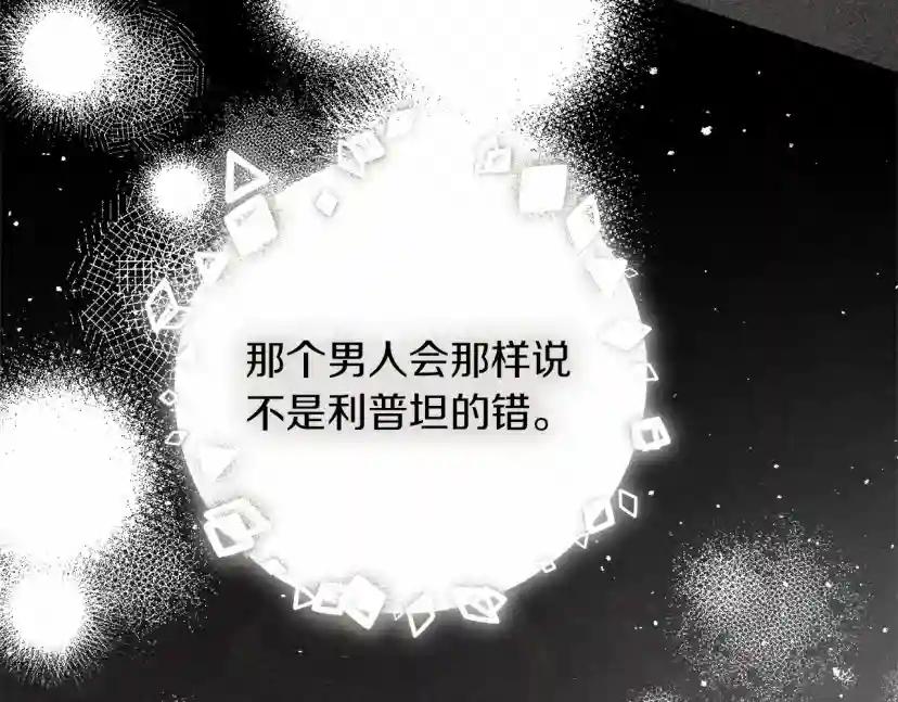 第59话 我最在意的只有你 第106页