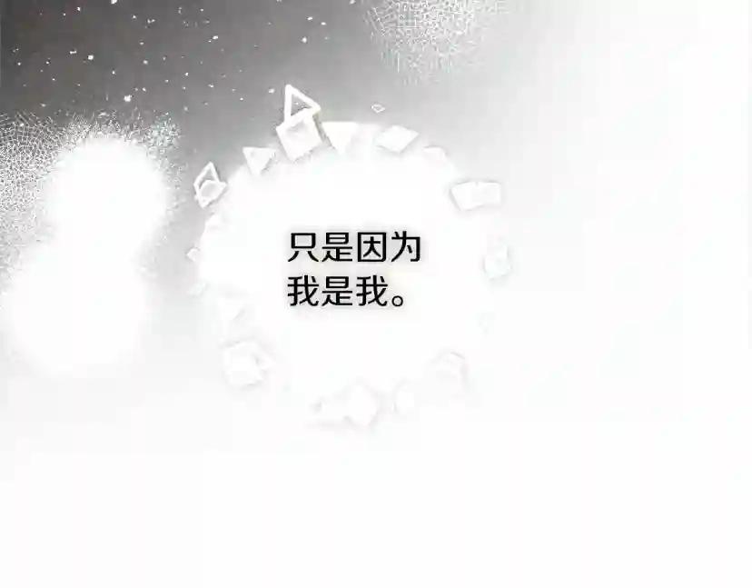 第59话 我最在意的只有你 第108页