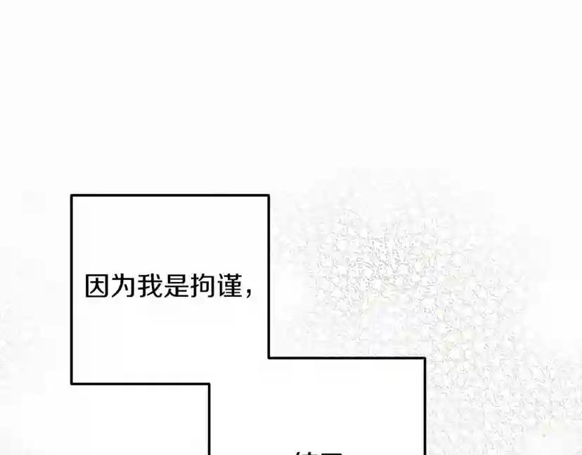 第59话 我最在意的只有你 第110页