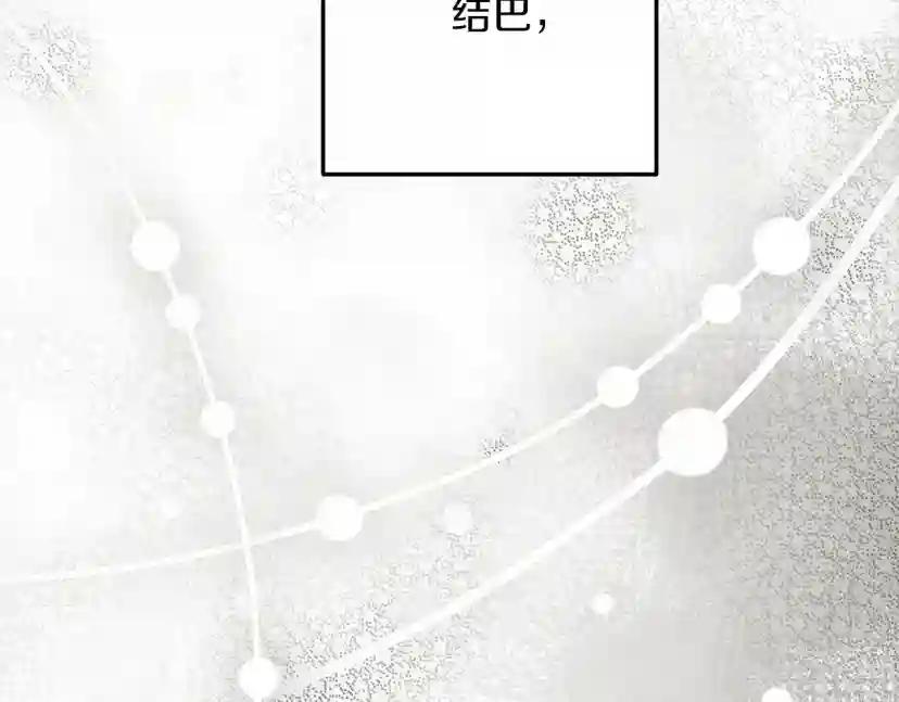 第59话 我最在意的只有你 第111页