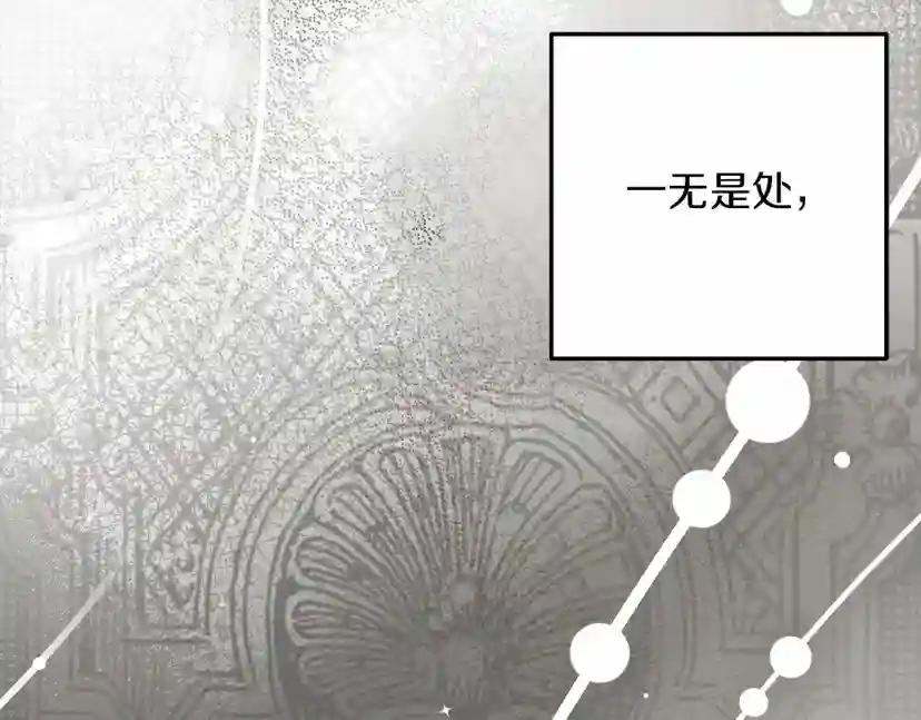 第59话 我最在意的只有你 第112页
