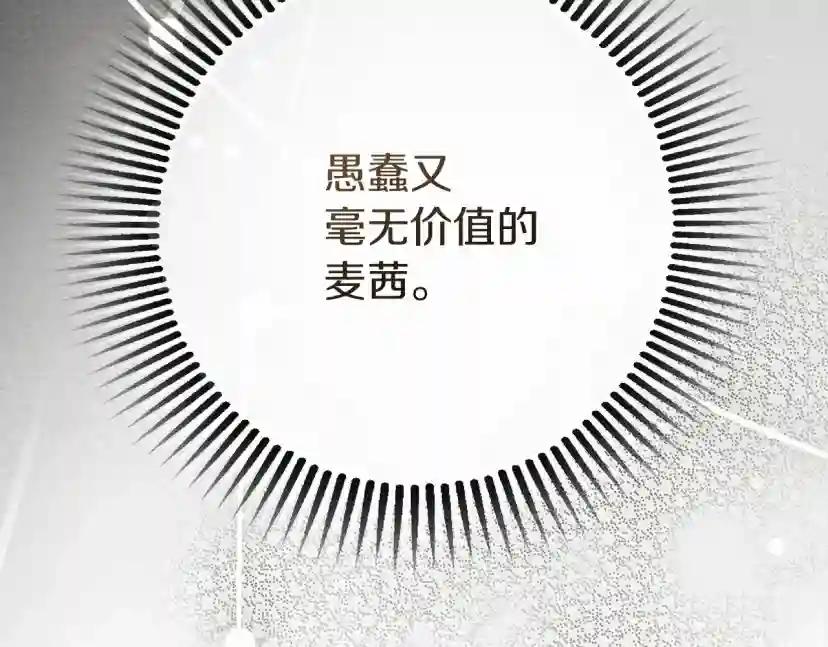 第59话 我最在意的只有你 第114页