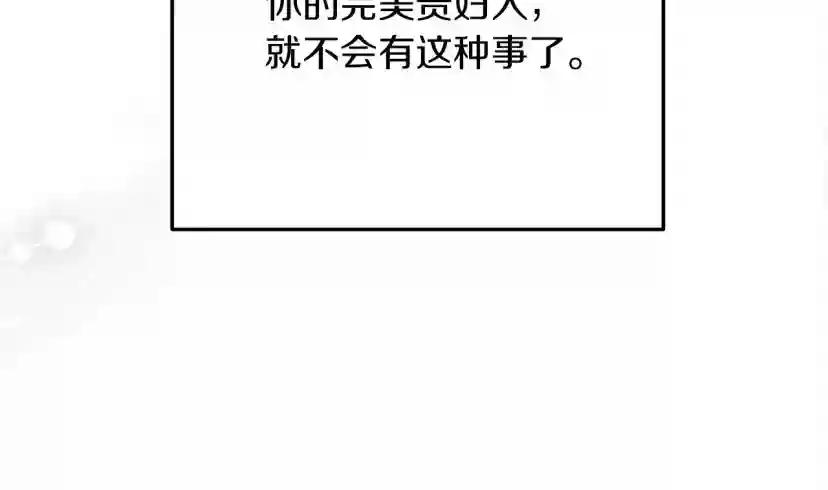 第59话 我最在意的只有你 第119页