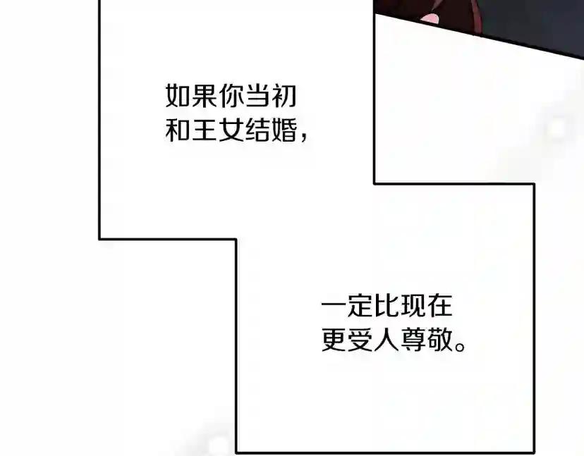 第59话 我最在意的只有你 第122页