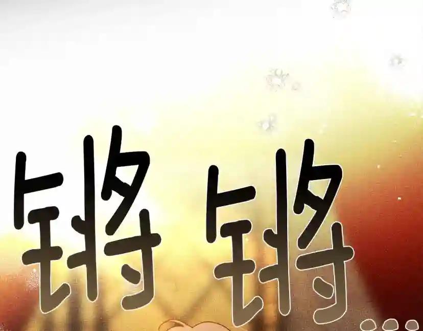 第59话 我最在意的只有你 第132页