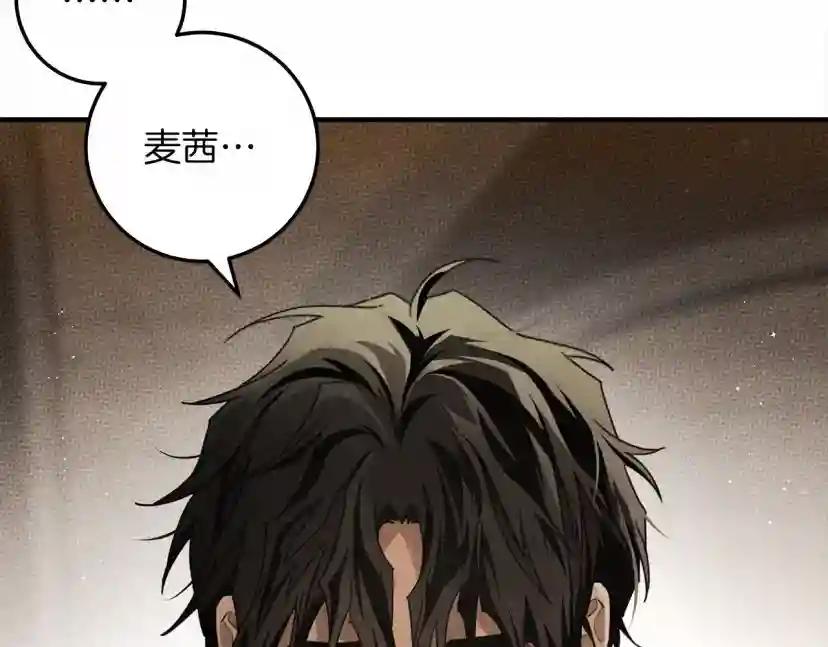 第59话 我最在意的只有你 第136页