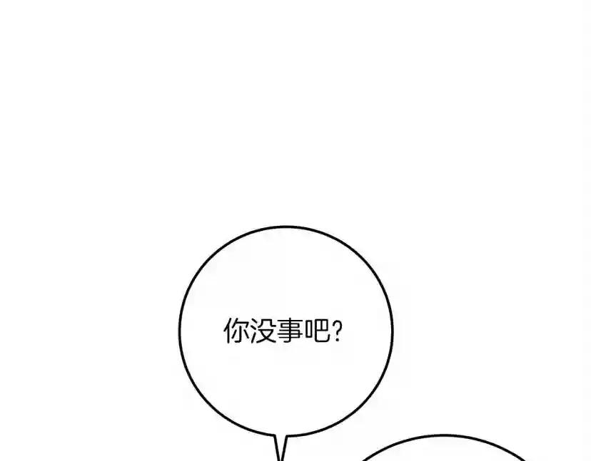 第59话 我最在意的只有你 第139页