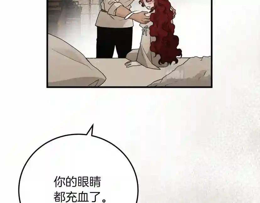 第59话 我最在意的只有你 第141页
