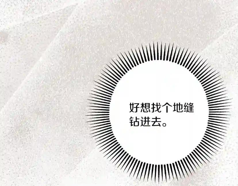 第59话 我最在意的只有你 第144页