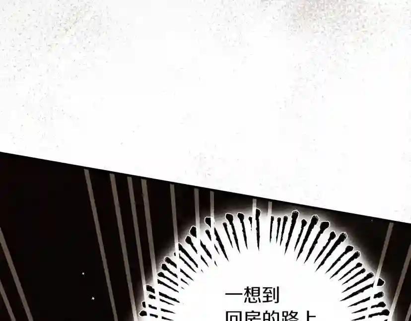 第59话 我最在意的只有你 第145页