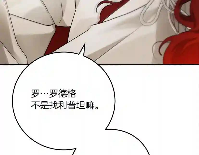 第59话 我最在意的只有你 第148页