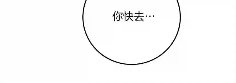第59话 我最在意的只有你 第149页