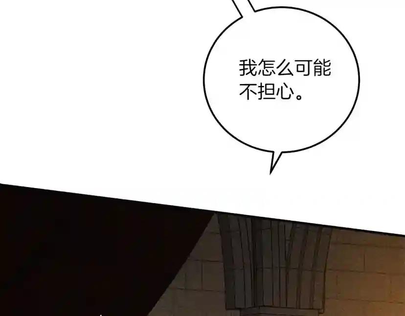 第59话 我最在意的只有你 第151页