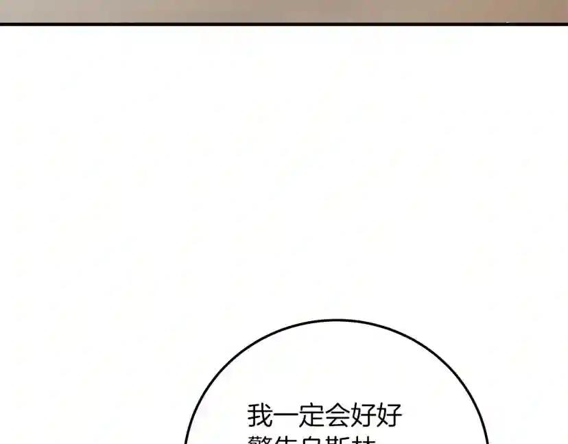 第59话 我最在意的只有你 第155页