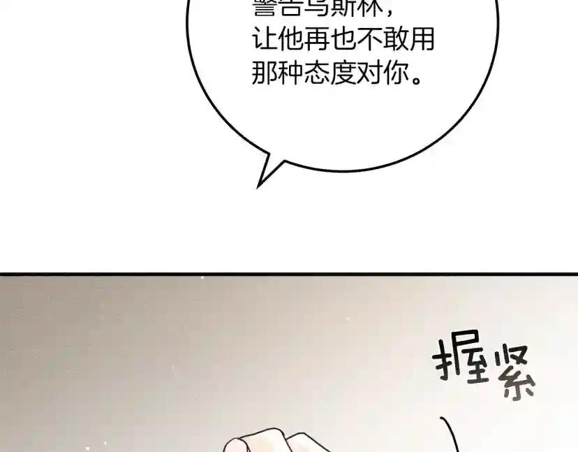 第59话 我最在意的只有你 第156页