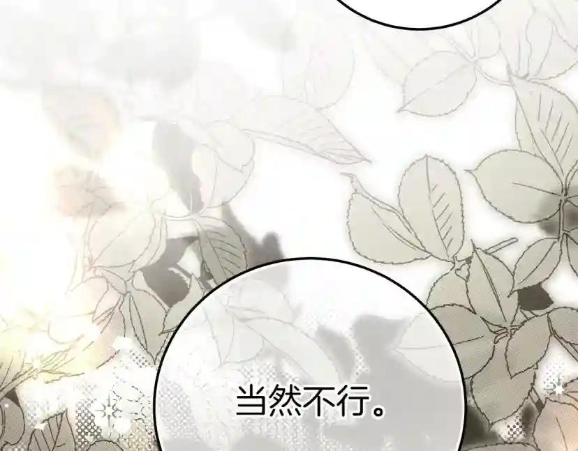 第59话 我最在意的只有你 第159页