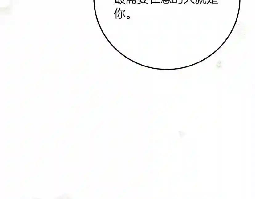 第59话 我最在意的只有你 第167页