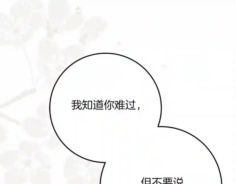 第59话 我最在意的只有你 第168页