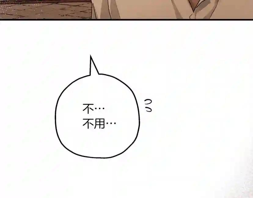 第59话 我最在意的只有你 第181页