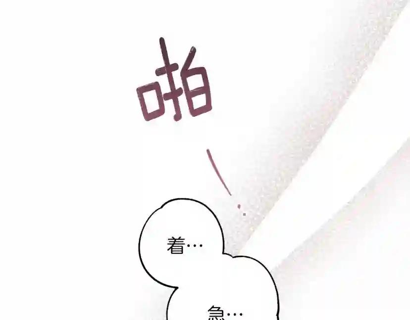 第59话 我最在意的只有你 第182页