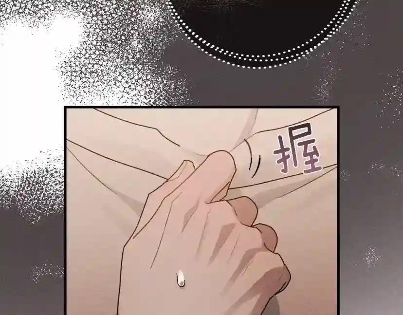 第59话 我最在意的只有你 第187页