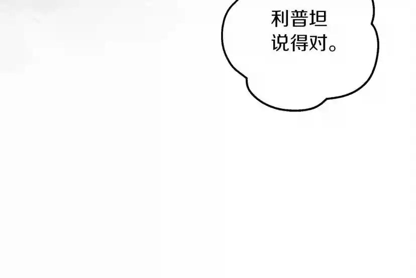 第59话 我最在意的只有你 第189页