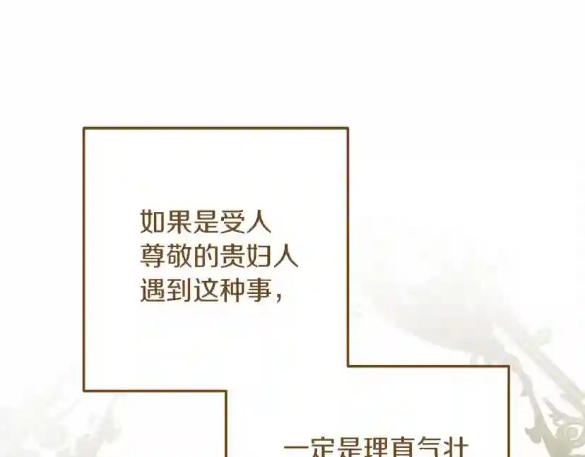 第59话 我最在意的只有你 第190页