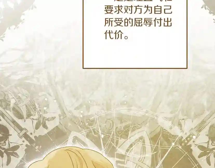 第59话 我最在意的只有你 第191页