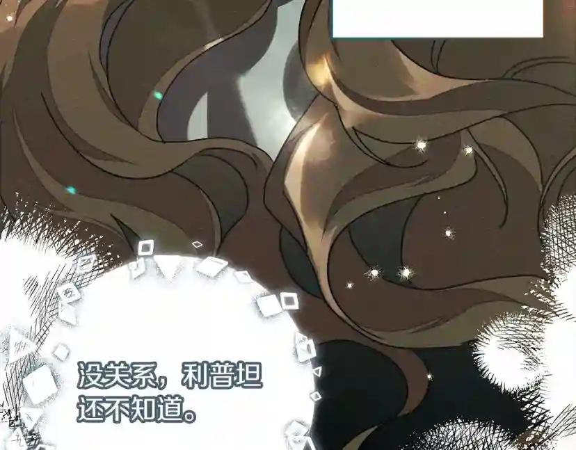 第59话 我最在意的只有你 第194页