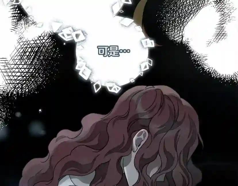 第59话 我最在意的只有你 第195页