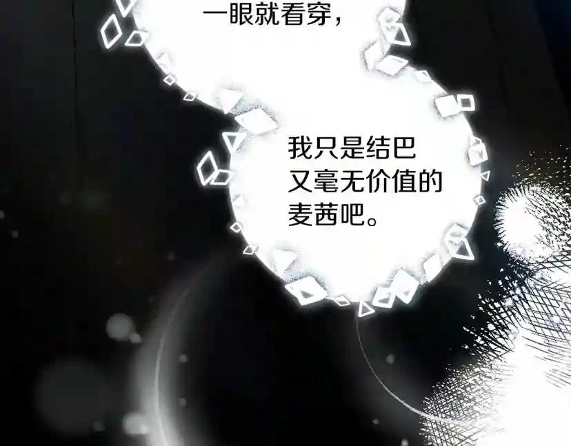 第59话 我最在意的只有你 第198页