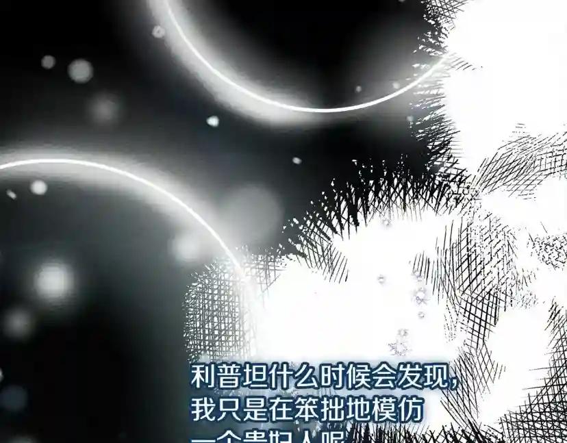 第59话 我最在意的只有你 第199页