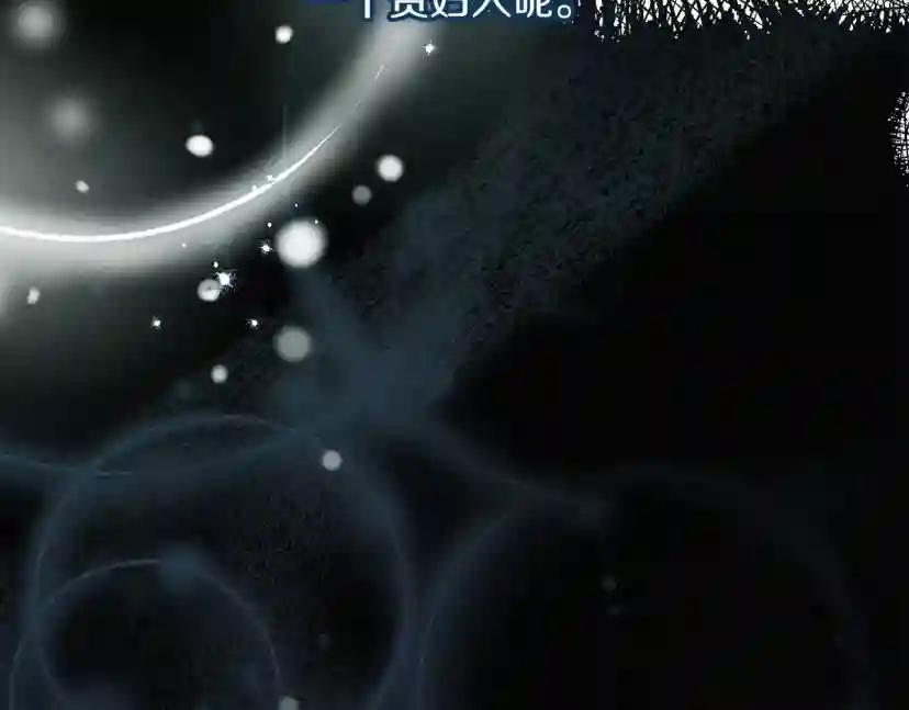 第59话 我最在意的只有你 第200页