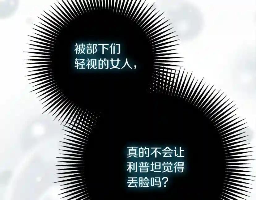 第59话 我最在意的只有你 第206页