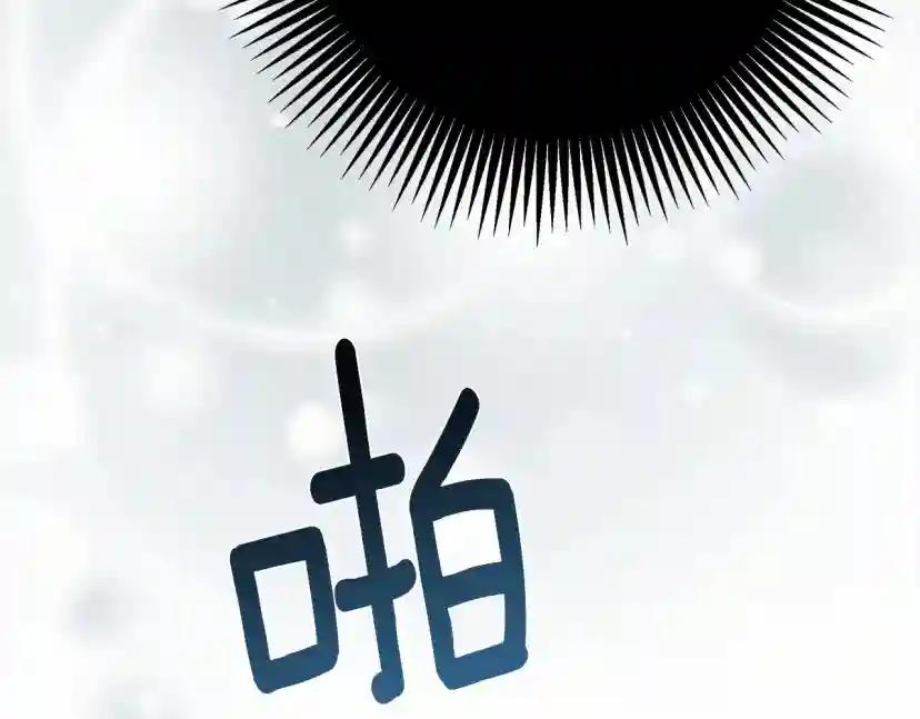 第59话 我最在意的只有你 第207页