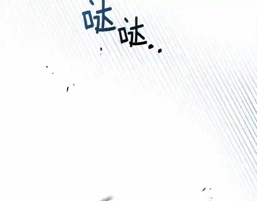 第59话 我最在意的只有你 第210页
