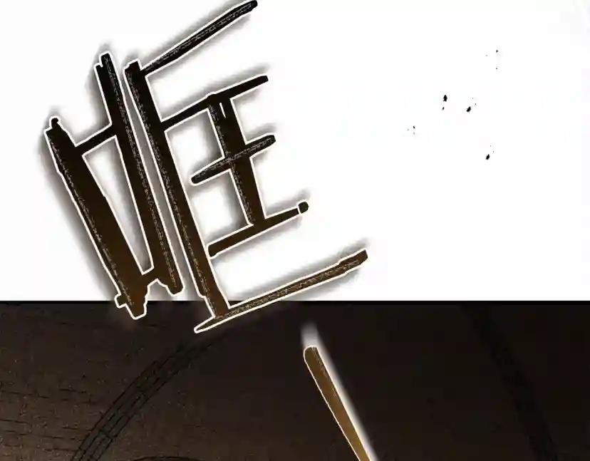 第59话 我最在意的只有你 第211页